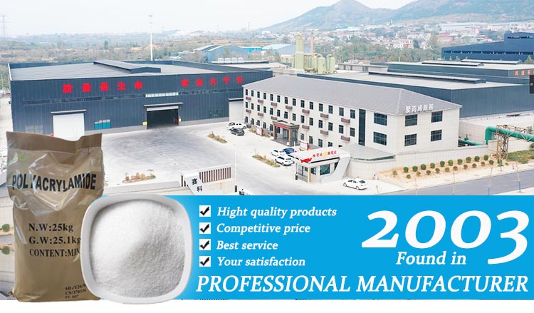 টেক্সটাইল ডায়িং বর্জ্য জল চিকিত্সায় পলিঅ্যাক্রিলামাইড (পিএএম) এর নির্বাচন এবং পারফরম্যান্স